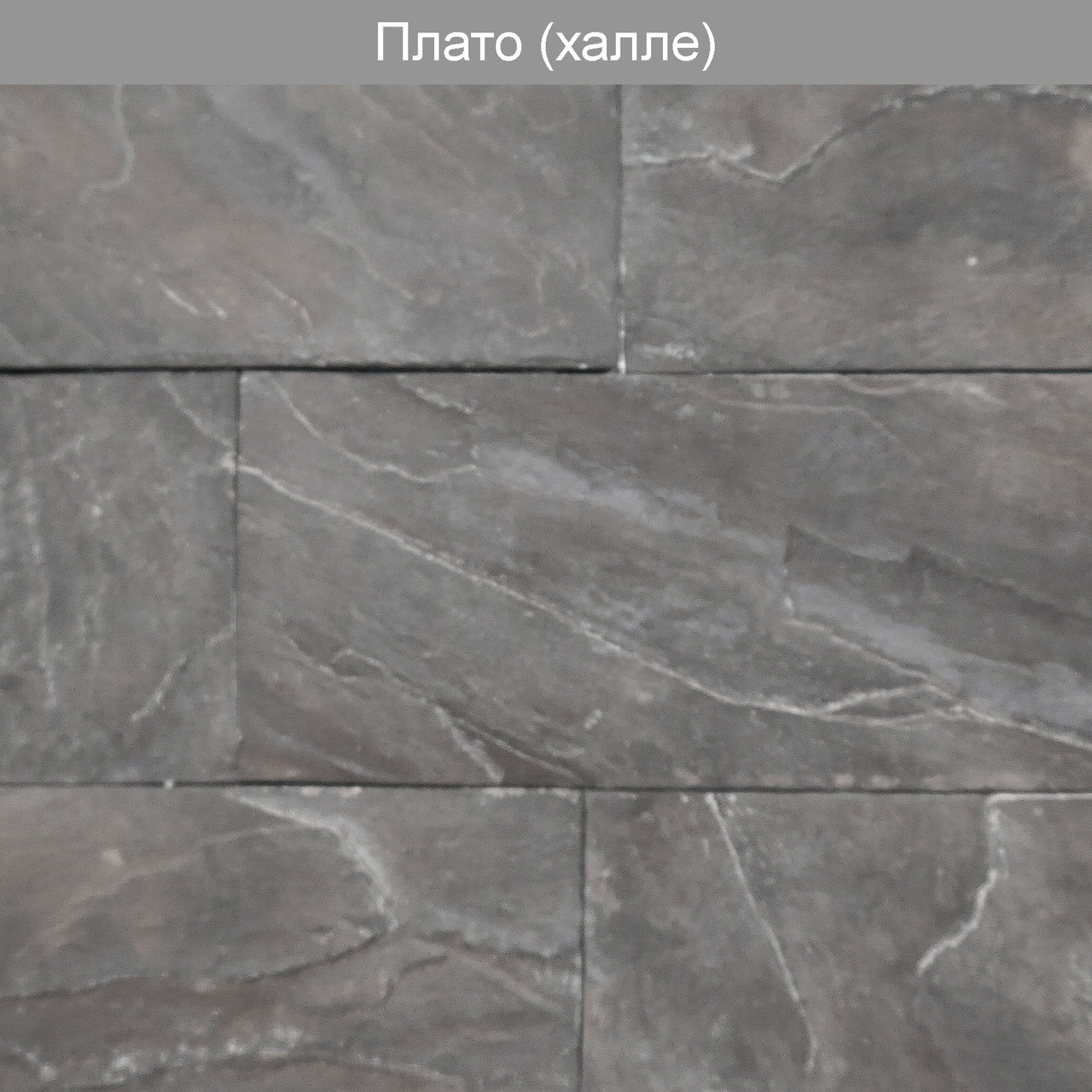 Декоративний камінь Плато Халле (0,5 м2), фото 1