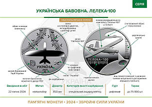 Монета НБУ "Українська бавовна. Лелека -100", фото 5