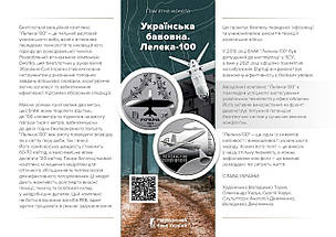 Монета НБУ "Українська бавовна. Лелека -100", фото 4