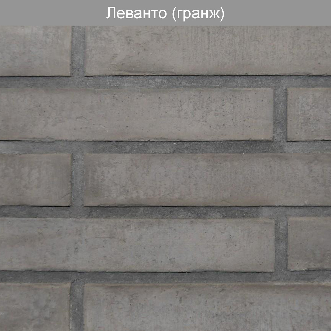 Декоративний камінь Леванто Гранж (0,5 м2)