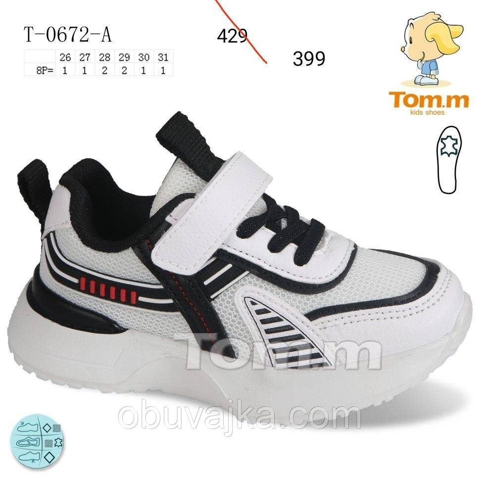 Спортивне взуття Дитячі кросівки 2024 оптом в Одесі від фірми Tom m (26-31)