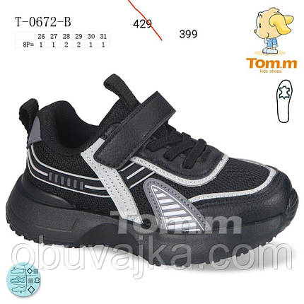 Спортивне взуття Дитячі кросівки 2024 оптом в Одесі від фірми Tom m (26-31), фото 1