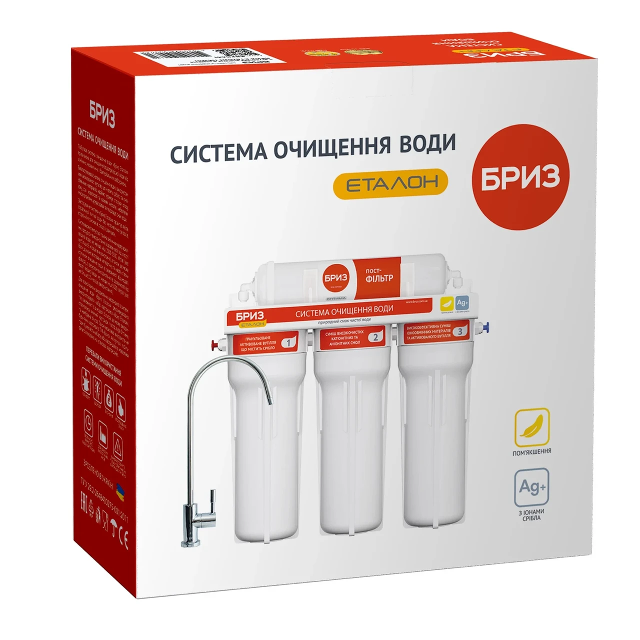 Фільтр для очищення води Бриз Еталон-Люкс, під мийку