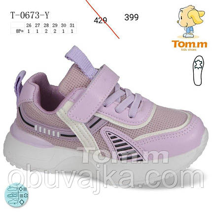 Спортивне взуття Дитячі кросівки 2024 оптом в Одесі від фірми Tom m (26-31), фото 1