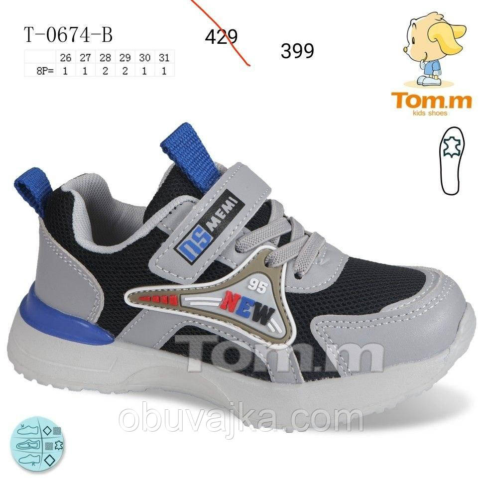 Спортивне взуття Дитячі кросівки 2024 оптом в Одесі від фірми Tom m (26-31)