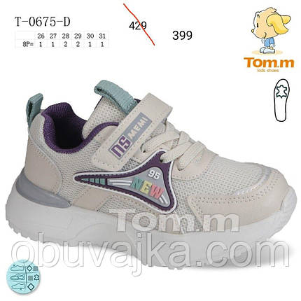 Спортивне взуття Дитячі кросівки 2024 оптом в Одесі від фірми Tom m (26-31), фото 1