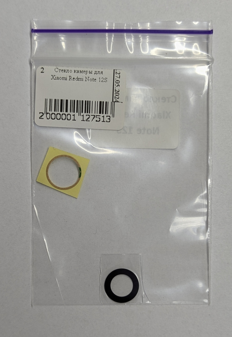 Скло камери для Xiaomi Redmi Note 12S, фото 1