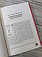 Книга "Бійцівський клуб феміністок" Беннетт Джессіка, фото 7