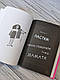 Книга "Бійцівський клуб феміністок" Беннетт Джессіка, фото 8
