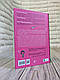 Книга "Бійцівський клуб феміністок" Беннетт Джессіка, фото 10