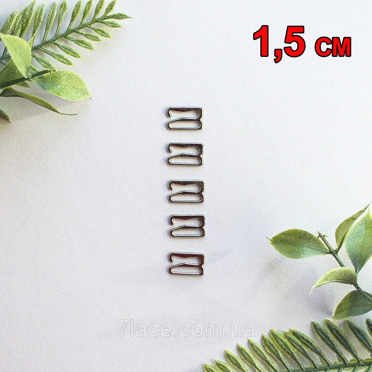 Фурнітура для білизни. Гачок для бретелів / срібло / ширина 1,5 см / замовлення від 1 штуки, фото 1