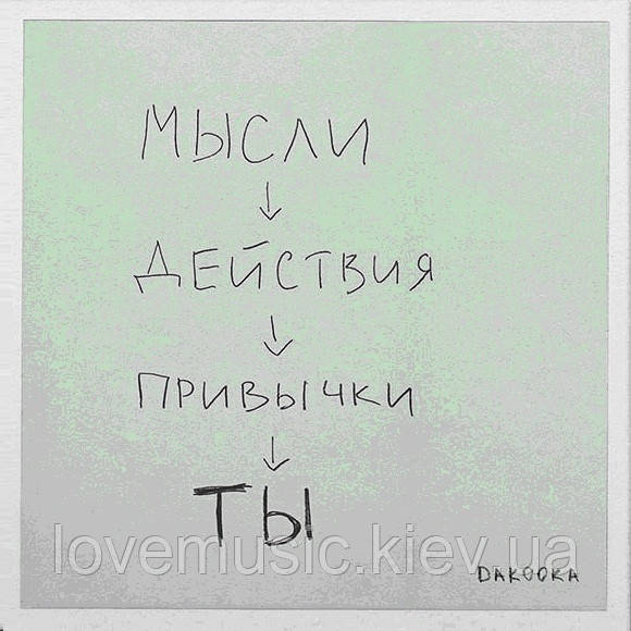 Вінілова платівка DAKOOKA Ты (2024) Vinyl (LP Record)