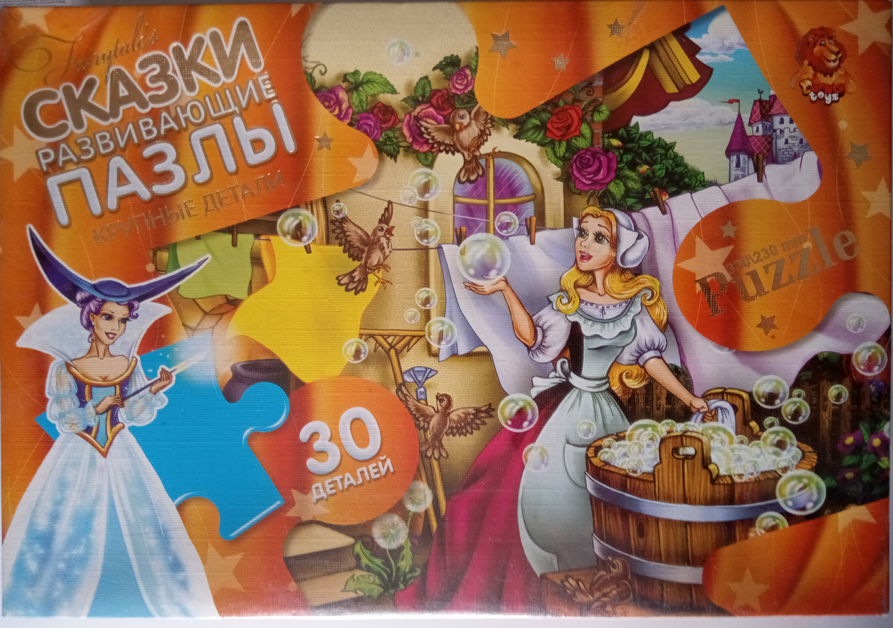 Пазли для малюків 30 деталей великих м'яких Попелюшка казка розвивається граючи