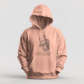 Худі утеплене унісекс Stedman з принтом  КОХАЙТЕСЯ ЧОРНОБРИВІ  XS бежеве