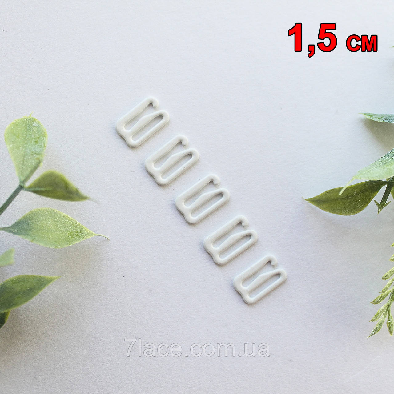 Фурнітура для білизни. Гачок для бретелів / білий / ширина 1,5 см / замовлення від 1 штуки, фото 1