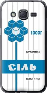Чохол на Samsung Galaxy J2 J200H Сіль UA "5625u-190-5939", фото 1