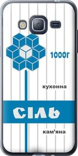 Чохол на Samsung Galaxy J3 Duos (2016) J320H Сіль UA "5625t-265-5939", фото 1
