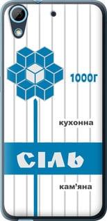 Чохол на HTC Desire 628 Dual Sim Сіль UA "5625u-949-5939", фото 1
