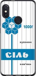 Чохол на Xiaomi Redmi Note 5 Pro Сіль UA "5625t-1353-5939"
