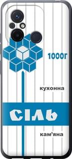 Чохол на Xiaomi Redmi 12C Сіль UA "5625u-2962-5939"