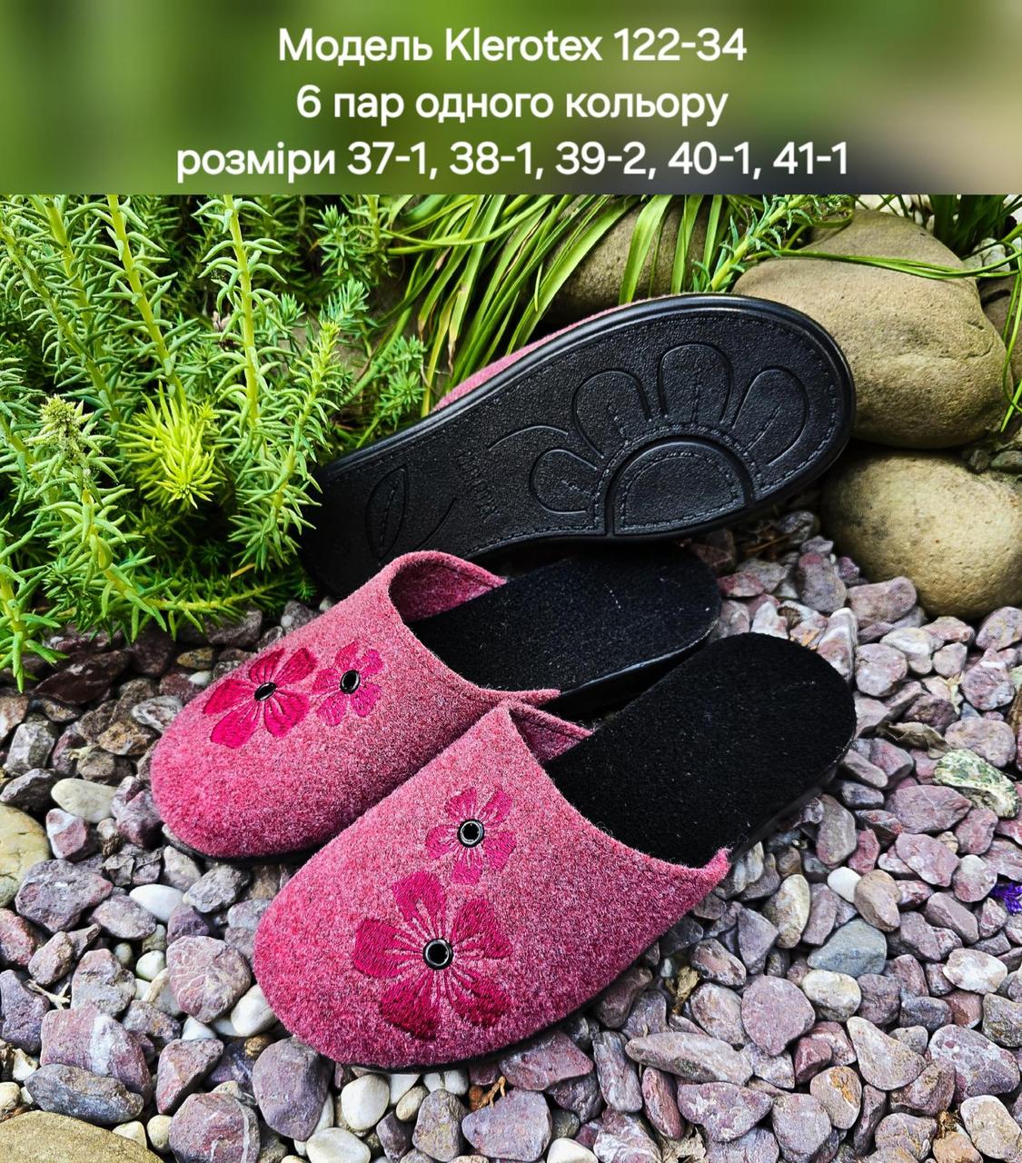 Жіночі тапочки на поліуретановій підошві