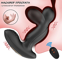 Анальные вибраторы и массажеры простаты с пультом ДУ Массажер простаты лечебный для здоровья силиконовый