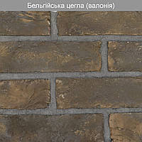 Декоративний камінь Бельгійська цегла Валонія (0,5 м2)