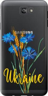 Чехол на Samsung Galaxy J7 Prime Ukraine v2 "5445u-610-5939", фото 1