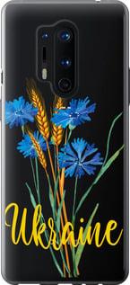 Чехол на OnePlus 8 Pro Ukraine v2 "5445t-1896-5939"