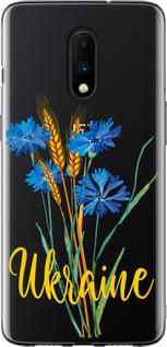 Чехол на OnePlus 7 Ukraine v2 "5445u-1740-5939"