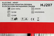 Тельфер електричний Euro Craft 400/800 кг (HJ207), фото 9