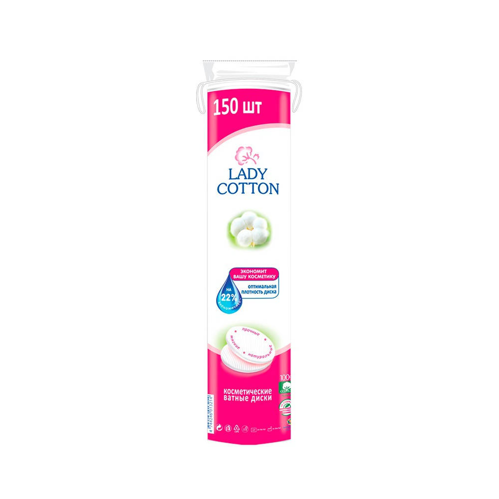 

Ватные диски Lady Cotton 150 шт арт. 0190