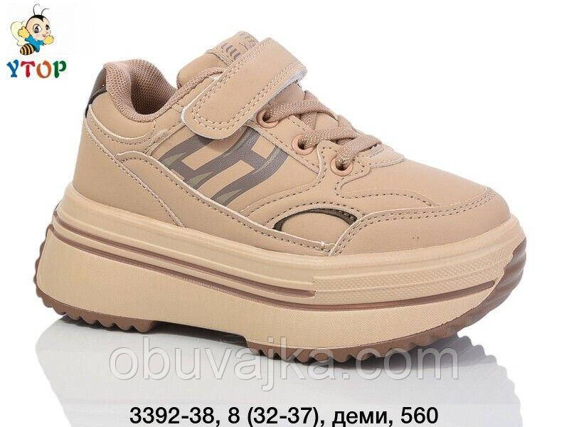 Спортивне взуття Дитячі кросівки 2024 оптом в Одесі від фірми Ytop (32-37)