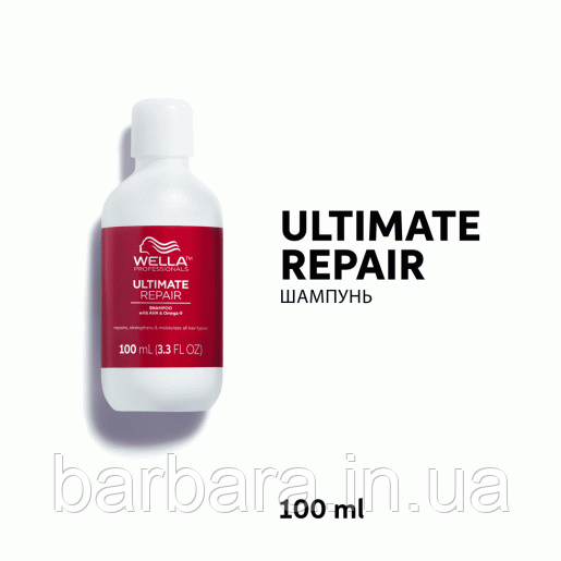 Шампунь глибокого живлення для пошкодженого волосся Ultimate Repair Shampoo Wella Professional