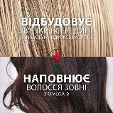 Шампунь глибокого живлення для пошкодженого волосся Ultimate Repair Shampoo Wella Professional, фото 2