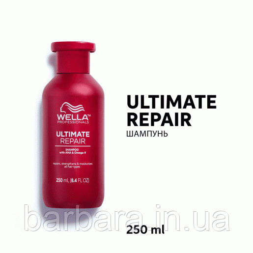 Шампунь глибокого живлення для пошкодженого волосся Ultimate Repair Shampoo Wella Professional 250
