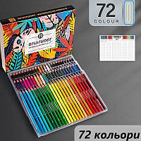 Акварельні олівці Brutfuner 72 кольори, набір акварельних олівців для малювання, коробка пенал
