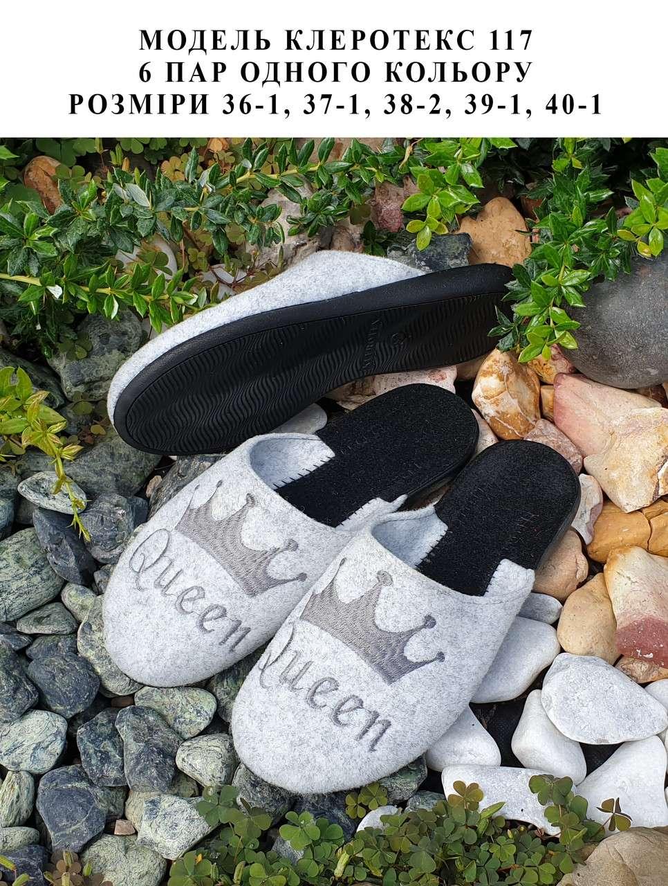Жіночі тапочки на поліуретановій підошві