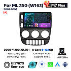 Штатна магнітола Mekede M7 Plus Mercedes - Benz M-Class I W163 ML (1997-2005) CarPlay QleD, фото 3
