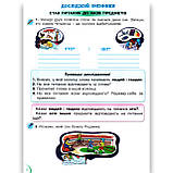 Навчальний посібник Українська мова та читання 2 клас 3 частина із 6 Авт: Пономарьова К. Вид: Оріон, фото 3