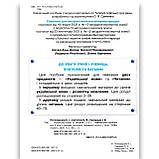 Навчальний посібник Українська мова та читання 2 клас 3 частина із 6 Авт: Пономарьова К. Вид: Оріон, фото 2