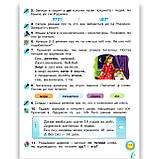 Навчальний посібник Українська мова та читання 2 клас 3 частина із 6 Авт: Пономарьова К. Вид: Оріон, фото 4