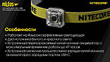 NITECORE NU05 v2 KIT велосипедний налобний ліхтар 2в1 з кліпсою (USB Type-C, IP66, Red light, 40LM, 47годин), фото 7