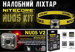 NITECORE NU05 v2 KIT велосипедний налобний ліхтар 2в1 з кліпсою (USB Type-C, IP66, Red light, 40LM, 47годин)