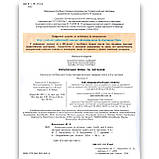 Навчальний посібник Українська мова та читання 2 клас Частина 4 із 6 Авт: Вашуленко М. Вид: Освіта, фото 2