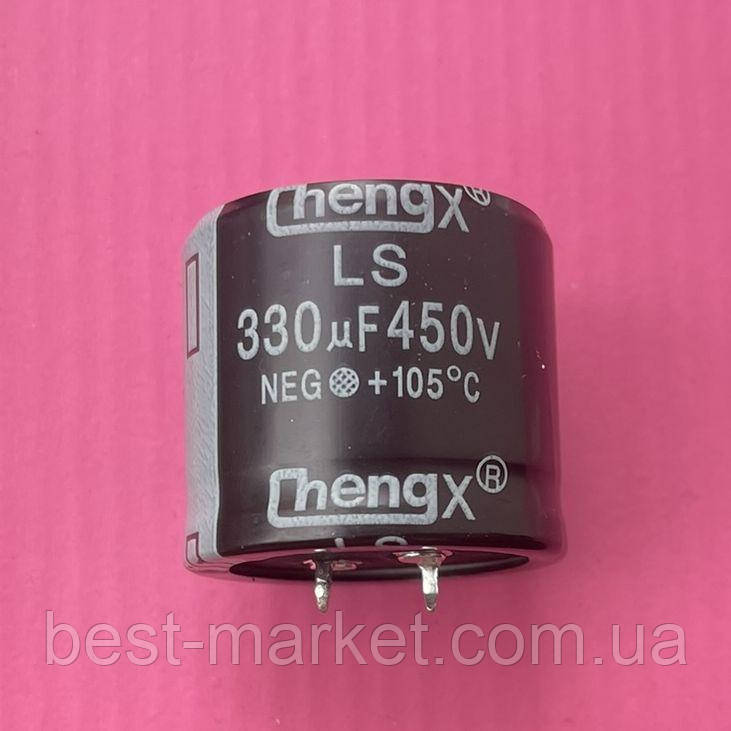 Конденсатор електролітичний Chengx 330 мкФ * 450 В 35*30