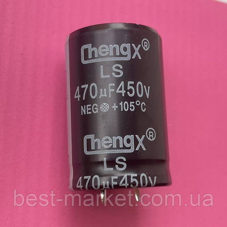 Конденсатор електролітичний Chengx 470 мкФ * 450 В 30*45