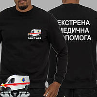 Свитшот для работников ЭКСТРЕННОЙ МЕДИЦИНСКОЙ ПОМОЩИ оверсайз, Кофта для медиков, Униформа для скорой помощи.