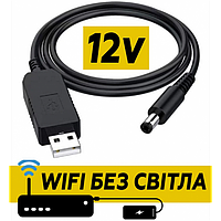 Кабель для роутера від повербанка з перетворювачем на 12 V, DC 2.1x5.5mm, USB 5V ->12V, 1 м