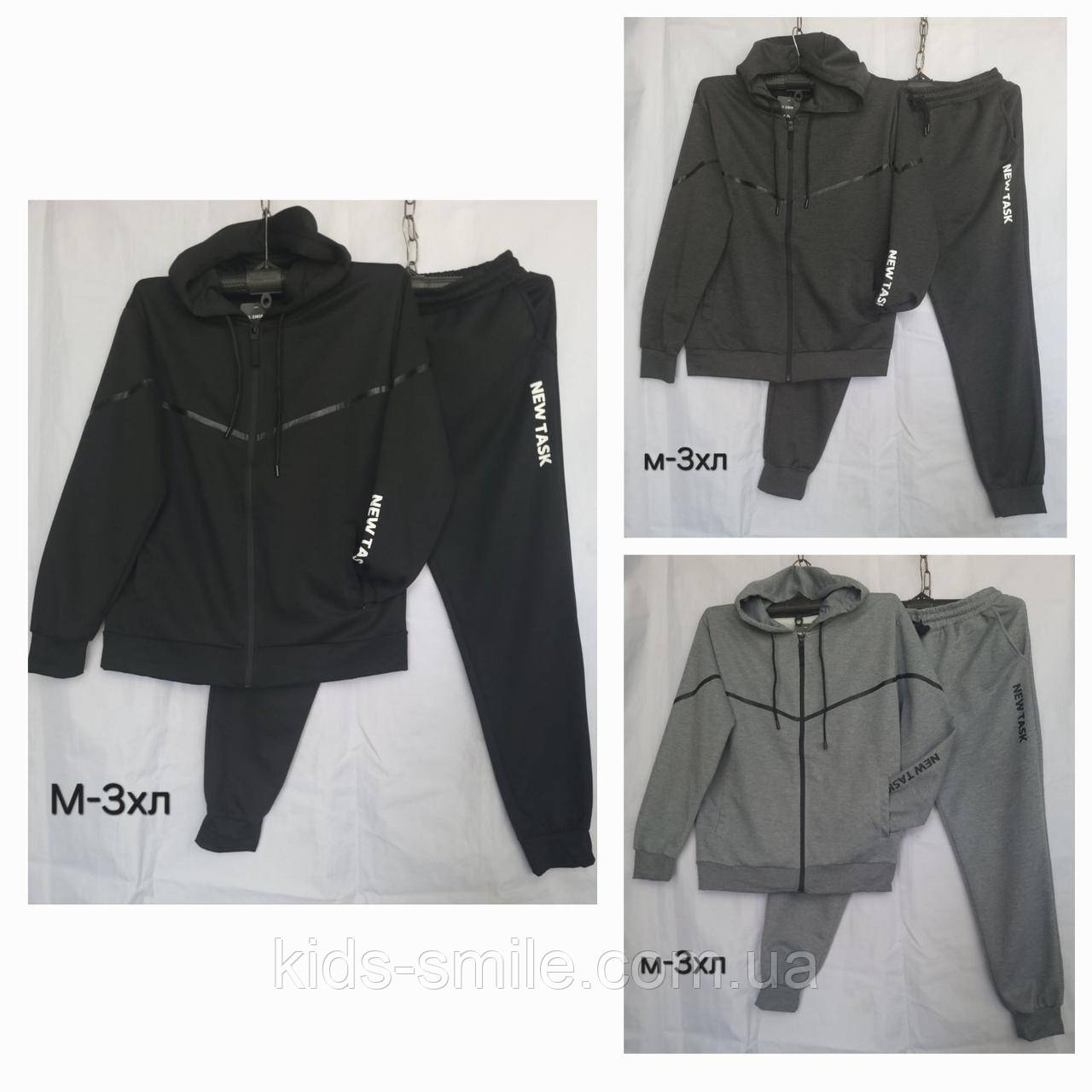 Спортивні костюми чоловічі ( Розміри: 46-56)